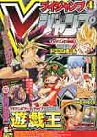 Amazon.co.jp: V (ブイ) ジャンプ 2014年 04月号 [雑誌] : 本
